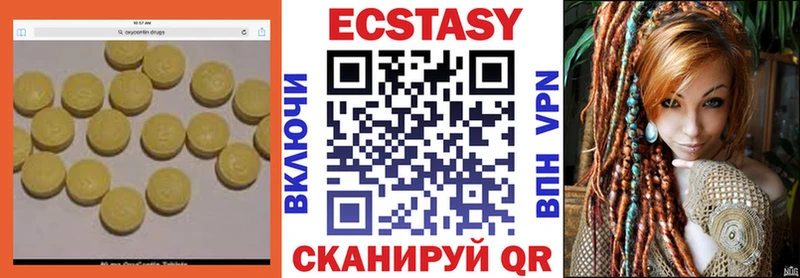 Экстази Cube  Новоузенск 