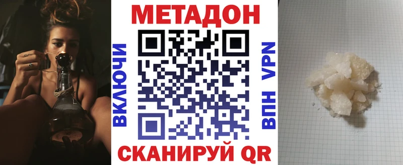 hydra зеркало  Новоузенск  Метадон methadone 