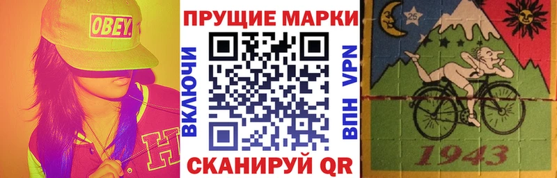 Наркотические марки 1500мкг  Новоузенск 